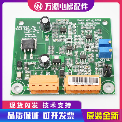 电梯配件KM812220G01适用于通力电梯称重板LCE-VTC绳头称量板称板