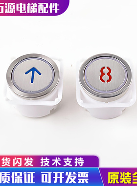 三菱电梯按钮MTD210圆形按键A3N10381适用贝斯特蒂森富士电梯配件