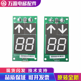通力电梯外呼显示板KM863190G01/863193H03全新KM50017288G11配件