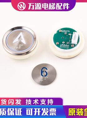 贝斯特电梯按钮A4J13389A2 A4N13390贝斯特按键BA530椭圆MTD330