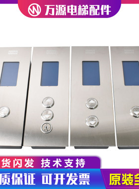 通力电梯KDS300外呼整套 KM51410416G11 新款集成蓝屏液晶内嵌式