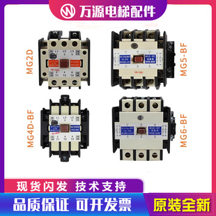 MG2D电梯接触器MG6 110V220V BF天津第二继电器厂MG4D MG5