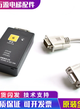 通力巨通电梯主板解码器解密器不限次数CPU40CPU561有机房无机房
