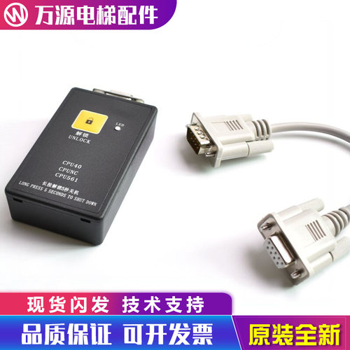 通力解码器CPU40CPU561有机房