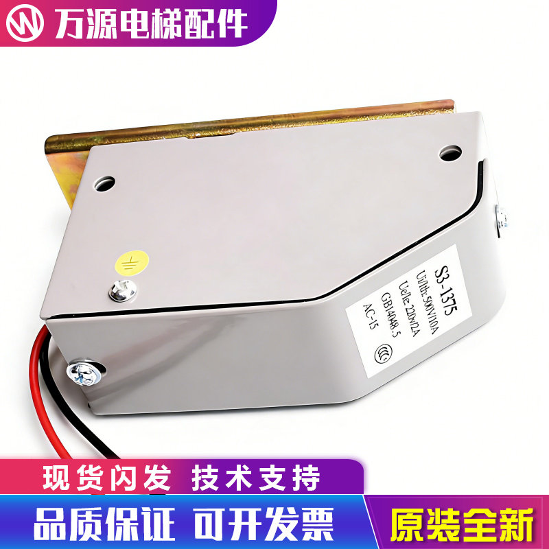 ES-1375三菱电梯限速器开关图片