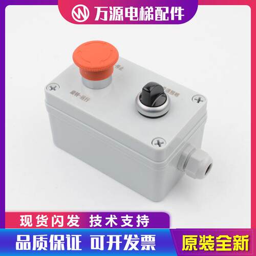 电梯底坑开关检修盒P281004C000G01井道照明急停开关适用三菱配件