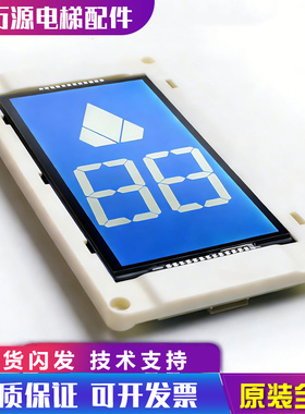 通力电梯配件5.7寸 轿厢显示板 KM51104206G01 KM51104207H01包邮