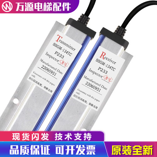 三斯光幕SSGM-154TC P033/134TC P233/169TC P240适用东芝电梯