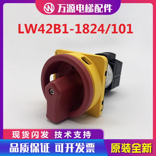 上海天逸凸轮开关LW42B1-1824