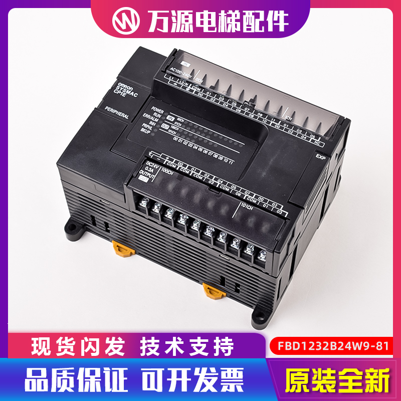 欧姆龙CP1E-E20SDR-AN30SDR-A