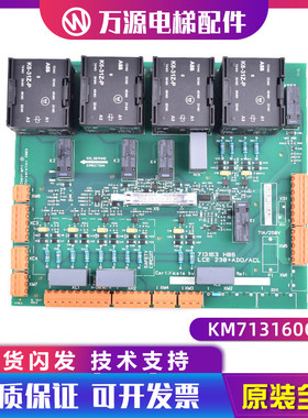 通力电梯配件通力LCE 230 ADO安全回路板KM713160G01 713163H06