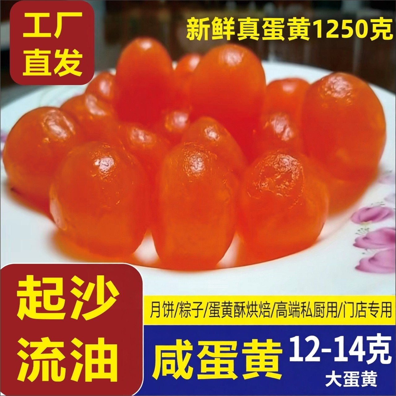 100枚生咸海鸭蛋黄北部湾源产地正宗蛋黄酥粽子青团烘焙糕点馅料