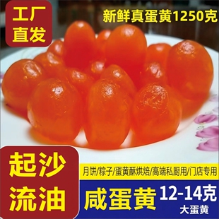 100枚生咸海鸭蛋黄北部湾源产地正宗蛋黄酥粽子青团烘焙糕点馅料