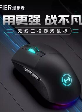 漫步者G4M无线蓝牙三模鼠标PAW3395传感器电竞游戏办公电脑笔记本