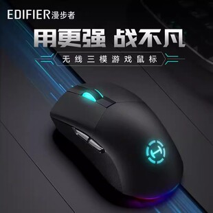 漫步者G4M无线蓝牙三模鼠标PAW3395传感器电竞游戏办公电脑笔记本