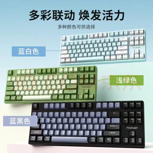 方正GK87蓝牙无线有线三模机械键盘游戏炫彩背光全键可插拔按键