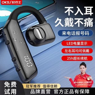 欧克士OKSJ 超长待机续航适用骨传导 I5无线蓝牙单耳耳机挂耳式