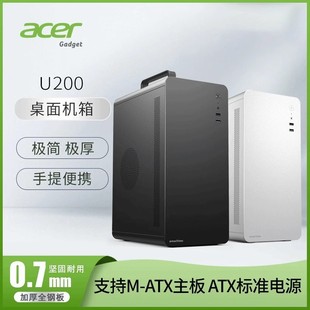 机M Acer 商务办公简约便携台式 U200 ATX手提电脑小机箱加厚 宏碁