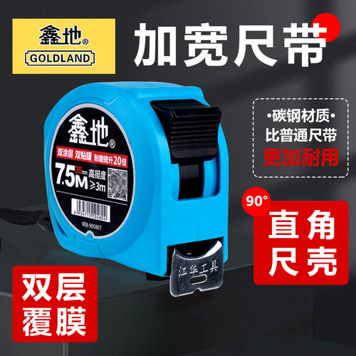 57挺直耐磨匠华加宽卷尺