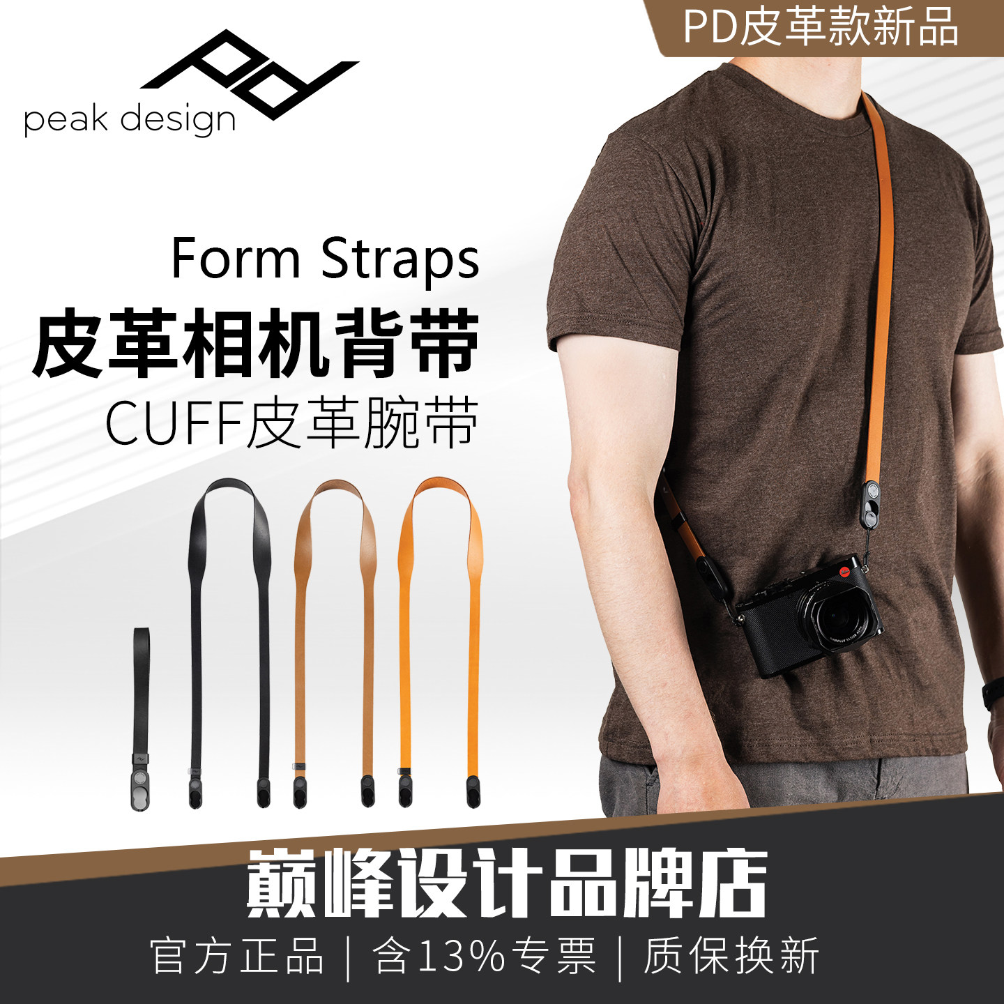 peakdesign巅峰设计Form皮革相机背带复古快拆微单肩带斜跨腕带