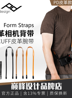 peakdesign巅峰设计Form皮革相机背带复古快拆微单肩带斜跨腕带