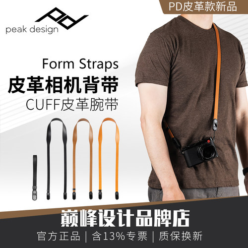 巅峰设计皮革相机背带复古肩带
