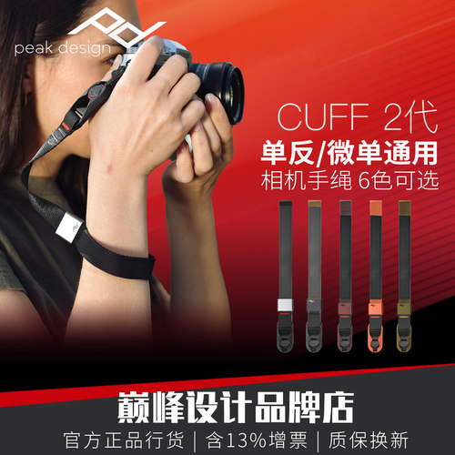 巅峰设计微单反相机手腕带手绳