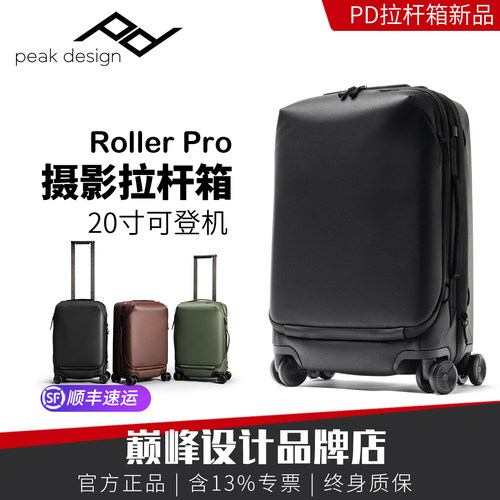 巅峰设计RollerPro摄影拉杆箱