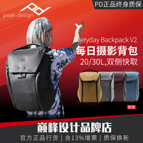 PeakDesign巅峰设计双肩摄影包
