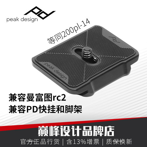 曼富图rc2v2快装板兼容200pl-14