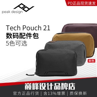 Pouch 配件收纳包手机整理袋旅行Tech Design数码 巅峰设计Peak