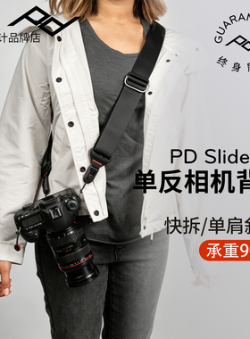 巅峰设计PD Slide V2单反相机背带快拆斜挎减压肩带长焦专用调节