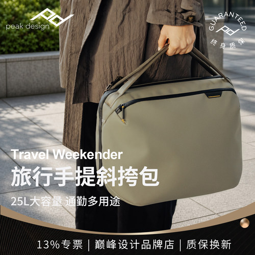 巅峰设计25L大容量摄影包