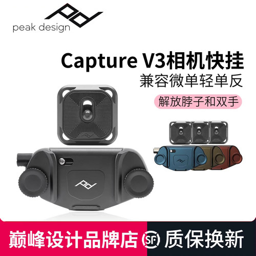PeakDesign腰挂单反相机