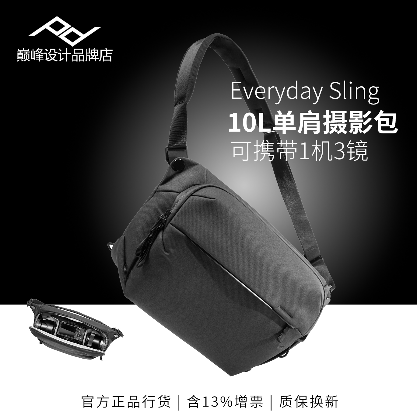 巅峰设计长焦镜头专业相机包