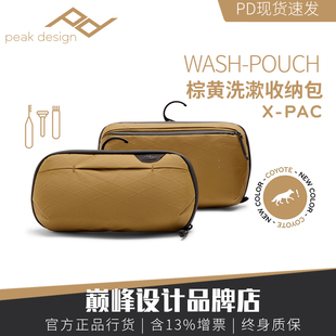 巅峰设计PeakDesign旅行洗漱包Wash Pouch旅行便携化妆防水收纳袋