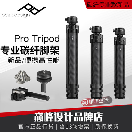 PD新碳纤维三脚架便携高性能