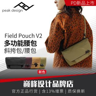 Pouch 配件包手机收纳腰包Field V2背包 Design数码 巅峰设计Peak