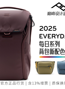 巅峰设计Everyday每日系列2025新配色摄影背带包sling单肩相机包