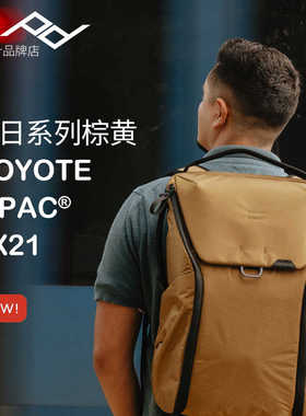 PeakDesign巅峰设计摄影背包Coyote X-Pac棕黄色时尚男士相机包