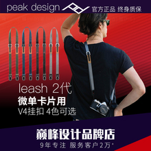 巅峰设计Peak Design Leash II微单相机肩带减压背带挂绳适用索尼