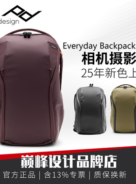 PD巅峰设计everyday backpack zip20L轻量轻便摄影背包相机包通勤