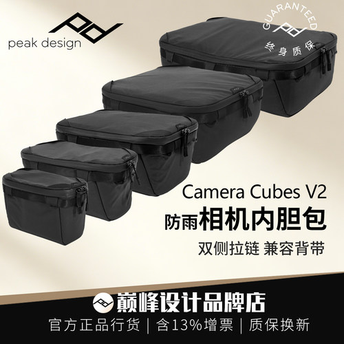 巅峰设计单反相机加厚镜头内胆包