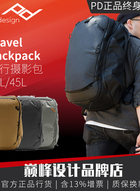 巅峰设计PeakDesign Travel Backpack摄影包双肩旅行包30 45L背包