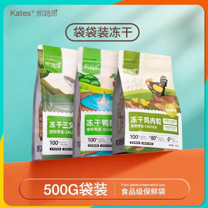 凯特思高品质冻干鸡肉粒猫咪零食鸡胸肉鸡小胸桶装营养增肥发腮