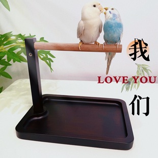 鹦鹉站架桌面牡丹玄凤虎皮小太阳树枝站杆鸟秋千鸟站台鹦鹉接屎盘