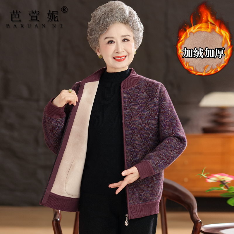 老太太妈妈装加绒毛衣开衫外套