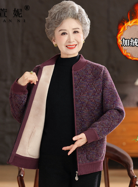 老年人奶奶开衫老太太加绒毛衣两件套大码胖妈妈秋冬装针织衫外套