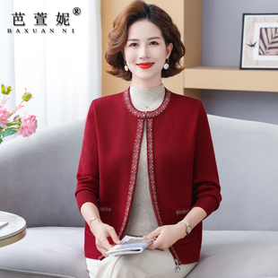 喜庆妈妈春装新款外套洋气中老年女装长袖上衣服中年人春秋款开衫