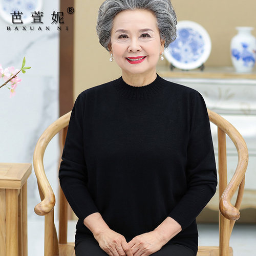 中老年人女秋冬装毛衣打底衫上衣